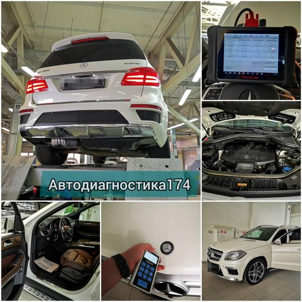 Автодиагностика:  Автоподбор и Проверка Авто перед покупкой Челябинск