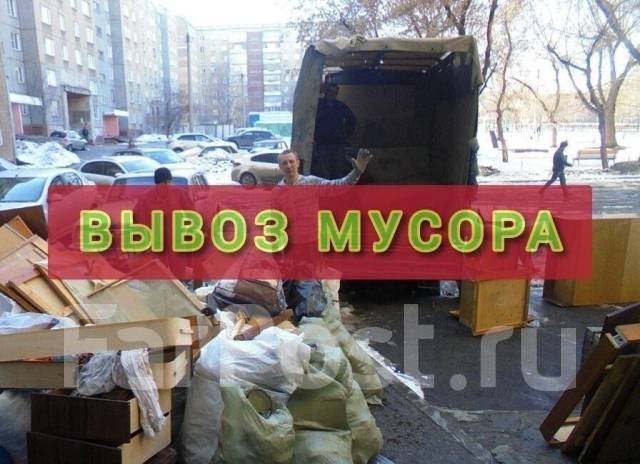 Павел Владимирович:  Вывоз строительного и бытового мусора 