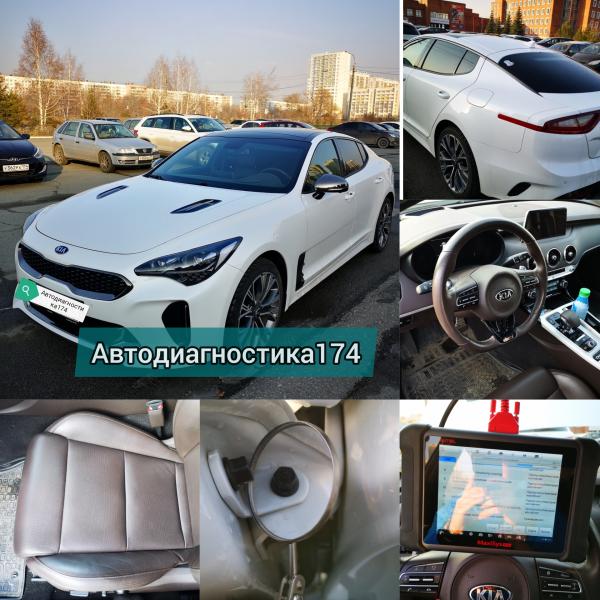 Автодиагностика:  Автоподбор и Проверка Авто перед покупкой Челябинск