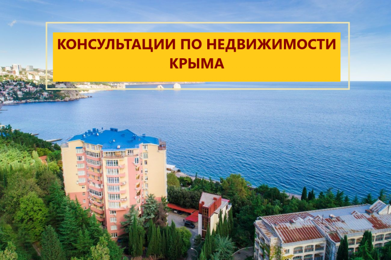 Людмила:  Управление объектами недвижимости в Симферополя