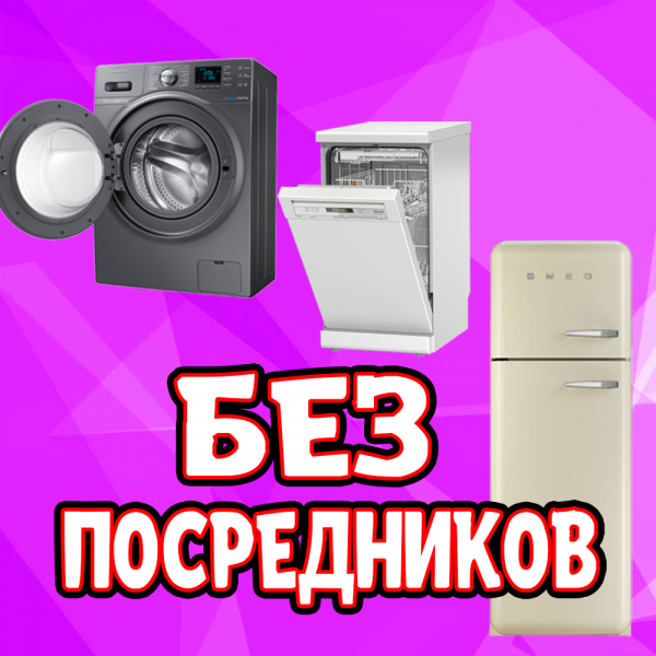 Иван:  Ремонт стиральных машин на дому в Иваново
