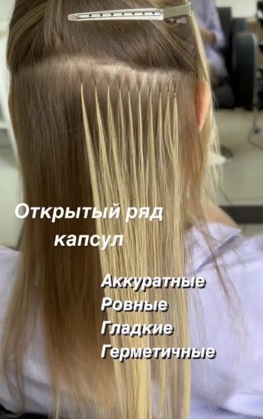 Людмила:  Наращивание волос любой сложности