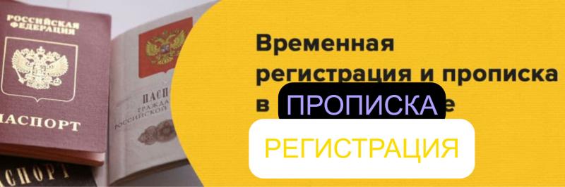 Форма 3 о регистрации по месту пребывания санкт петербург. Временная регистрация в москве как выглядит документ. Свидетельство о регистрации по месту пребывания. Как выглядит документ о временной прописке. Прописка форма 3 по месту пребывания.