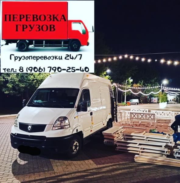 Gruzoperevozki:  Грузоперевозки переезды доставка грузчики