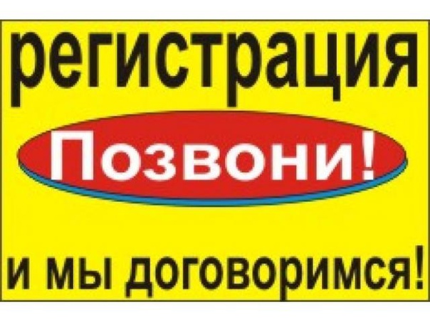 Олег:  прописка в Краснодаре временная регистрация