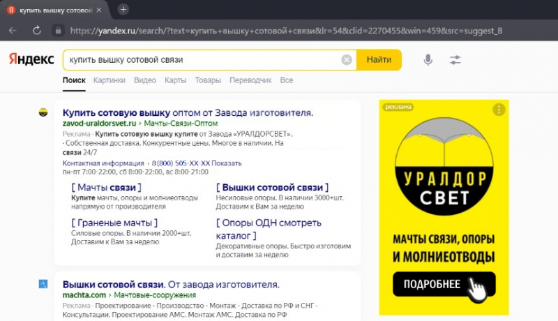 Наиль Яндекс Директолог:  Настройка рекламы в Яндекс Директе в Санкт-Петербурге