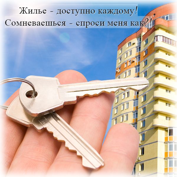 Юлия:  Консультации по жилищным вопросам