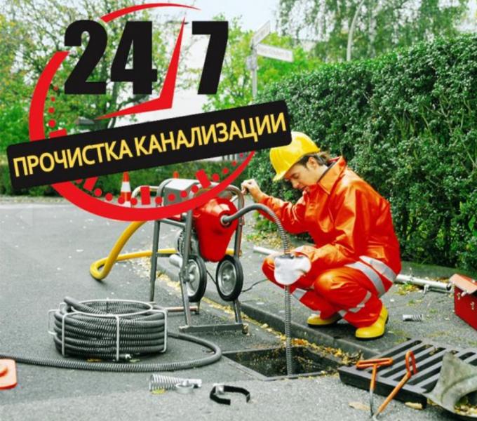 Дмитрий:  Прочистка канализации в Темрюке