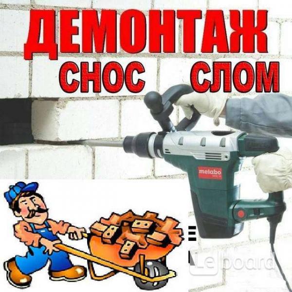 Демонтаж стен из ацеида