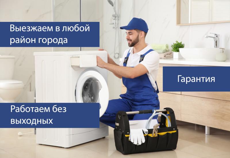 Александр:  Ремонт стиральных машин и холодильников