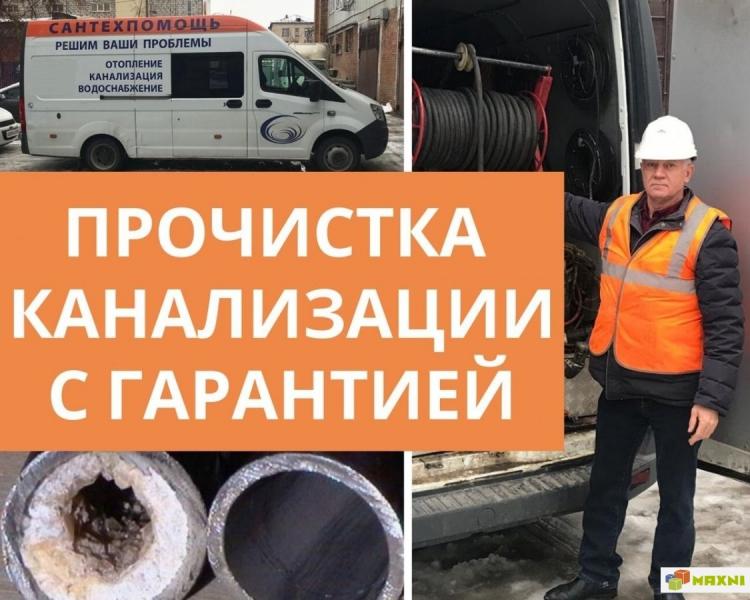 Евгений:  Прочистка канализации от засоров сантехник в Азове