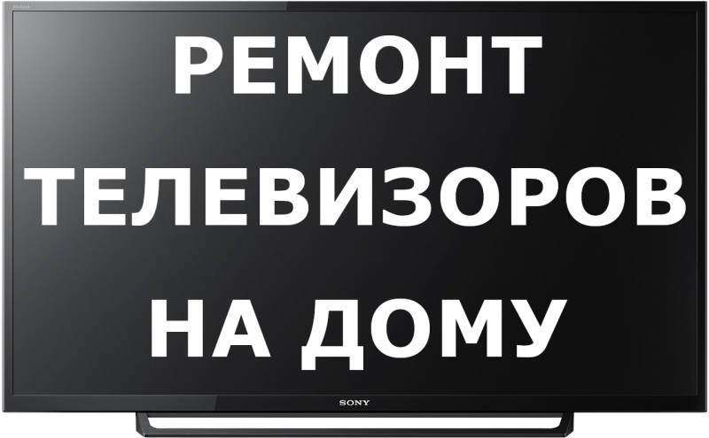Телевизор эриссон 21f2. Телевизор telefunken tf-led 32s2. Телевизоры белово. Телевизоры белово. Телевизор плазма юла.