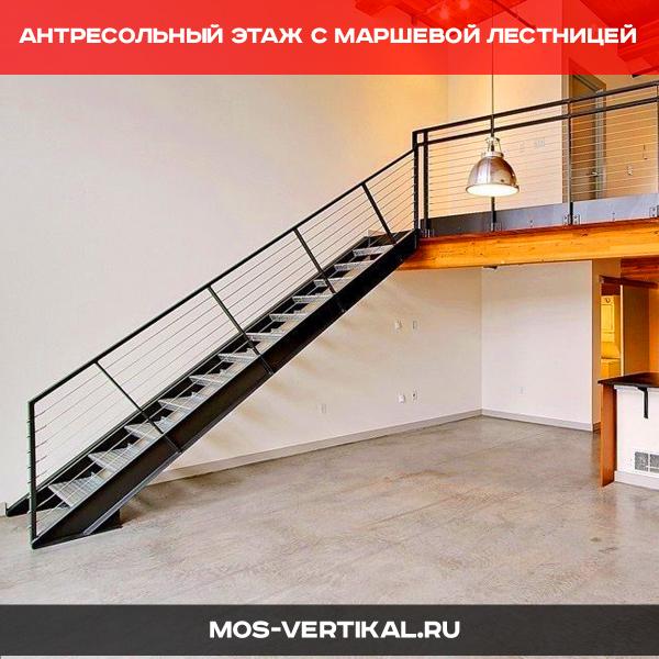 Юрий:  Антресольный этаж с маршевой лестницей в Москве