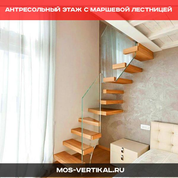 Юрий:  Антресольный этаж с маршевой лестницей в Москве