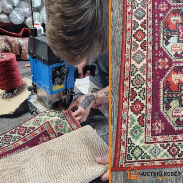 Стирка ковров:  Стирка ковров с вывозом Уфа и пригород