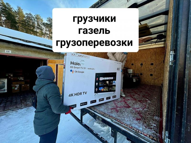 Антон:  Услуги грузчиков грузоперевозки вывоз мусора