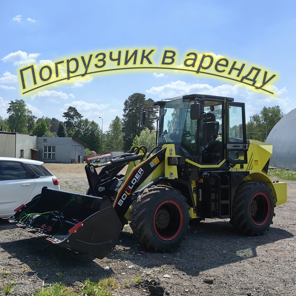 Аренда Фронтального погрузчика заказ трактора 