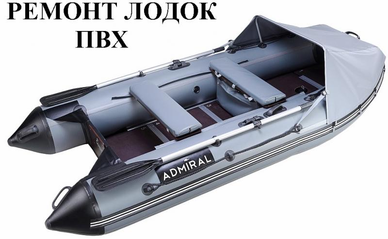Nautilis:  Ремонт катеров лодок яхт лодочных моторов стеклопластик пвх
