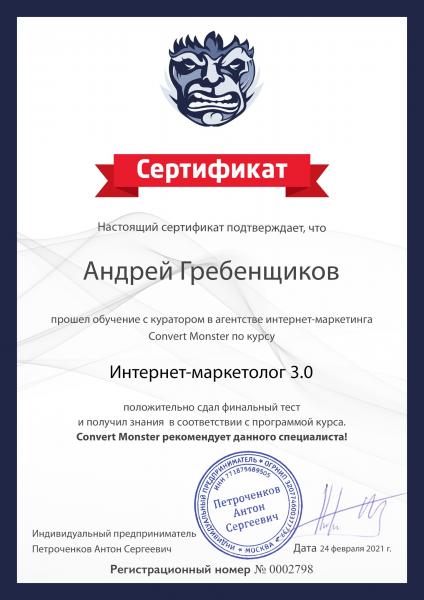 Андрей:   Настройка контекстной рекламы в Яндекс Директ в Воронеже 