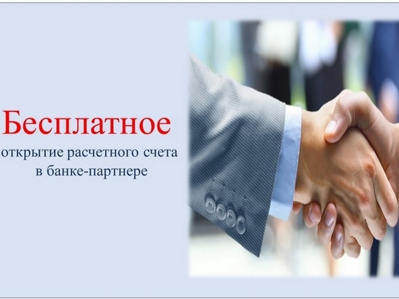 Открыть расчетный счет в. Открытие расчетного счета. Открытые расчетного счета. Открытие расчетного счета в банке.
