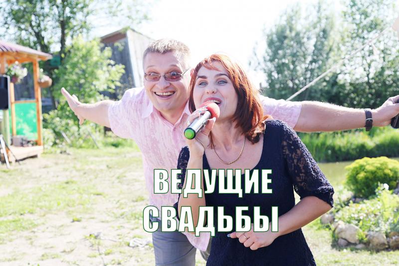 Алексей:  Ведущие/тамада, dj, караоке на свадьбу в Егорьевске