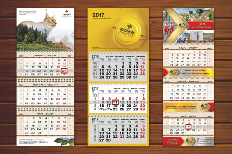 Алексей:  Календарь на 2023 год.