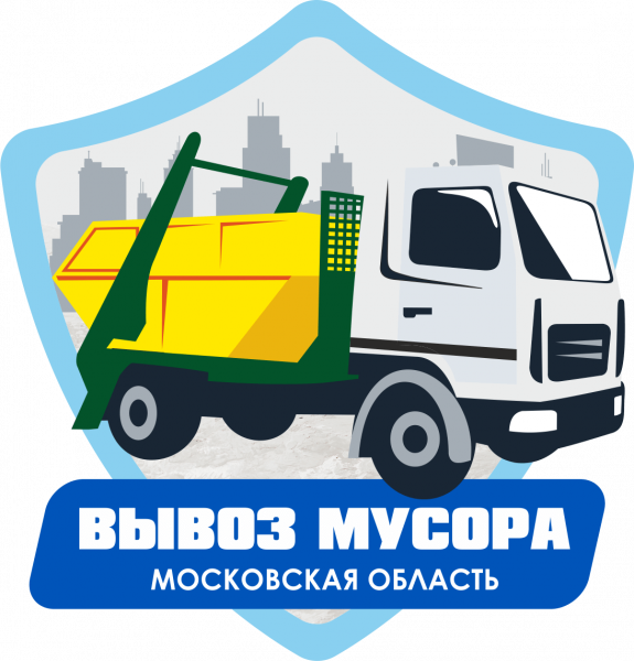 Светлана  Кристина:  Вывоз мусора