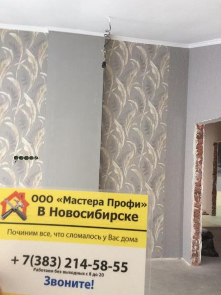 Андрей:  Качественная поклейка обоев в Новосибирске