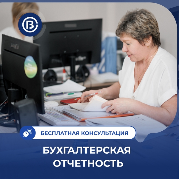 Бухгалтерская отчетность