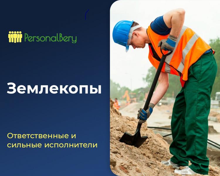 ГрузБеру Воронеж:  Услуги разнорабочих, грузчики, подсобные рабочие