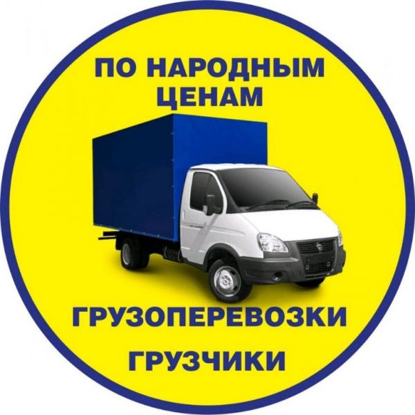 Алексей:  Переезды под Ключ-Перевозка Вещей 24/7.