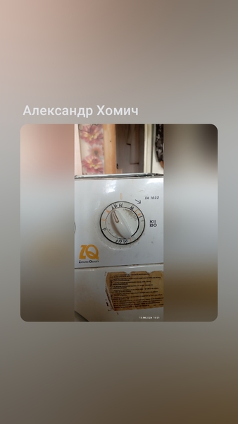 Ремонт стиральных машинок