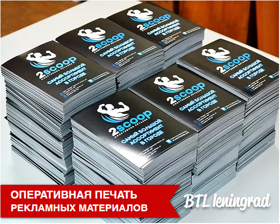 BTL leningrad:  Раздача листовок