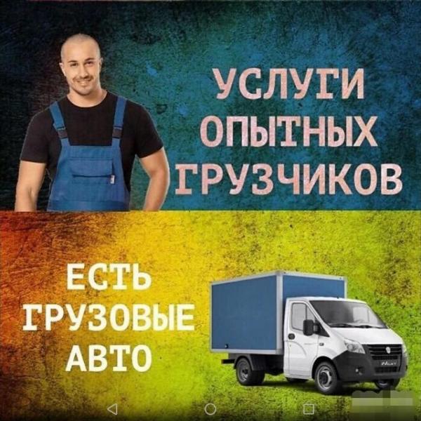 ГРУЗЧИКИ ВОРОНЕЖА:  Вывоз строительного мусора