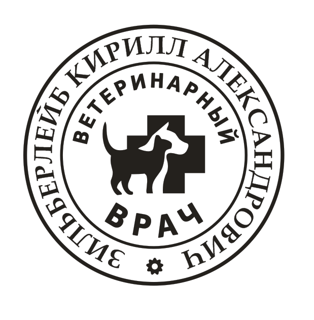 Кирилл Александрович:  Круглосуточная скорая ветеринарная помощь