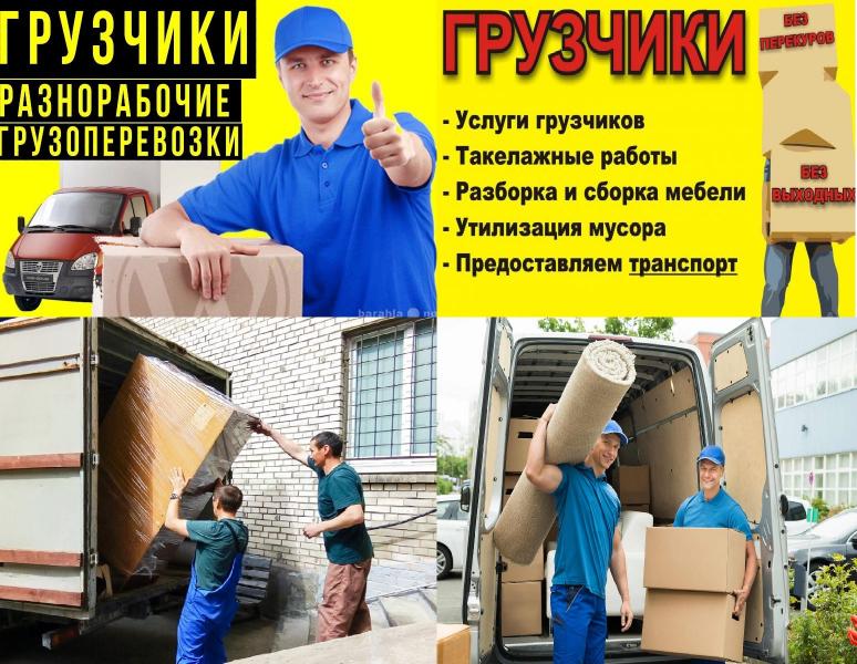 Строй-М-Сервис:  Грузчики, Переезды, Квартирный переезд, Рабочие в Ростове