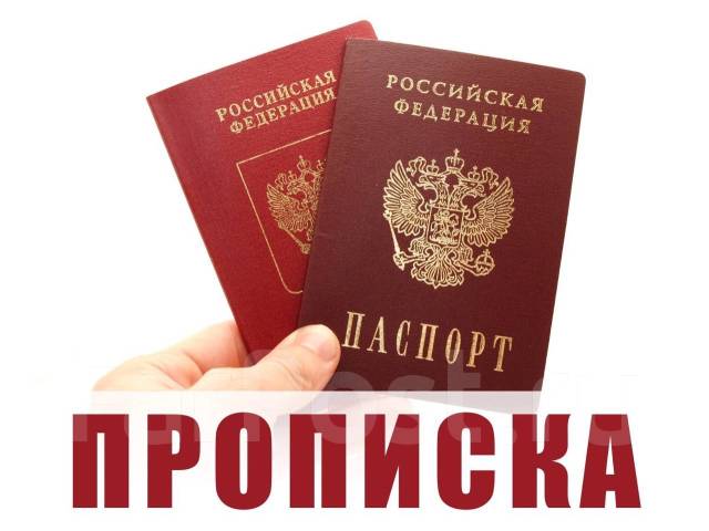 Нурана:  Временная регистрация граждан РФ И СНГ 