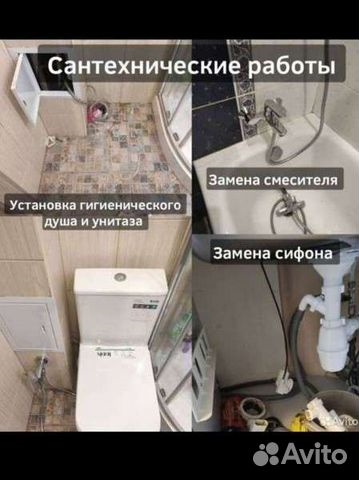 Сергей Мастер:  Мастер на час / г. Тюмень