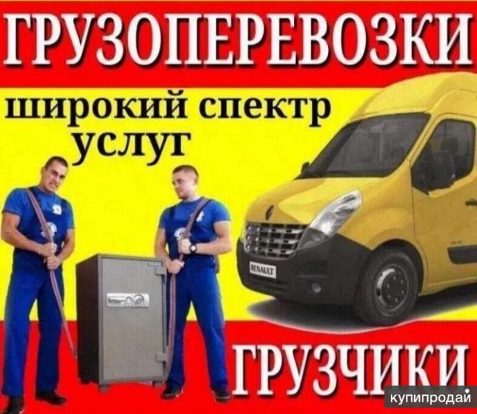 Максим:  Квартирные и офисные переезды в Воронеже