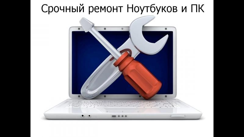 Ремонт Ноутбуков Кемерово Недорого Адреса Цены