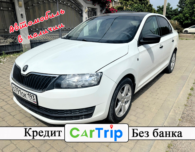 Авто с выкупом без банков Skoda Rapid