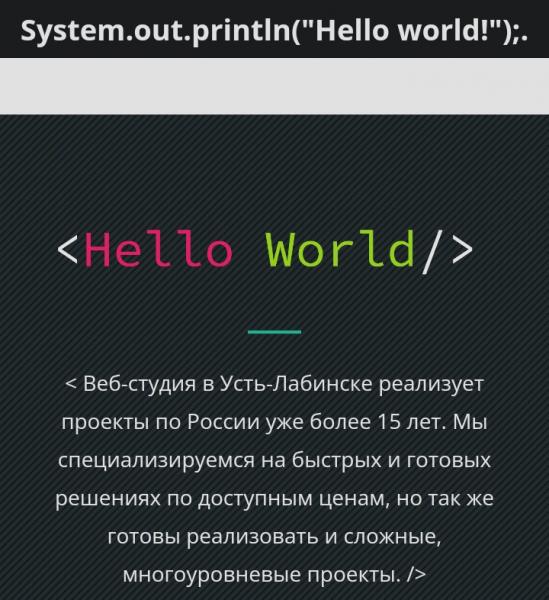 Hello World:  Создание, продвижение, маркетинг сайтов