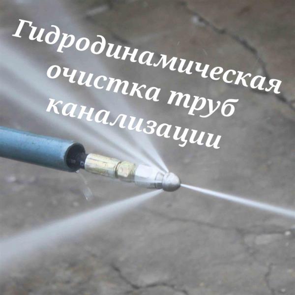 Александр:  Прочистка труб канализации  Александровск