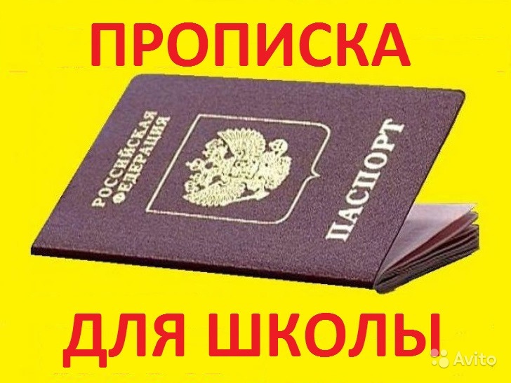 Сергей:  Временная прописка   регистрация   граждан в Новосибирске
