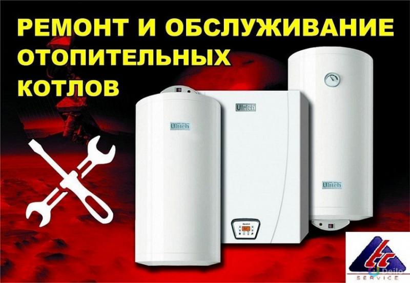Ремонт Котлов Евпатория