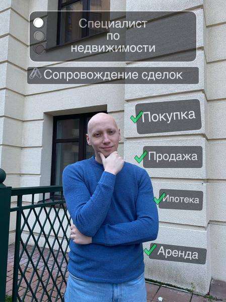 Артём:  Агент по недвижимости Ярославль