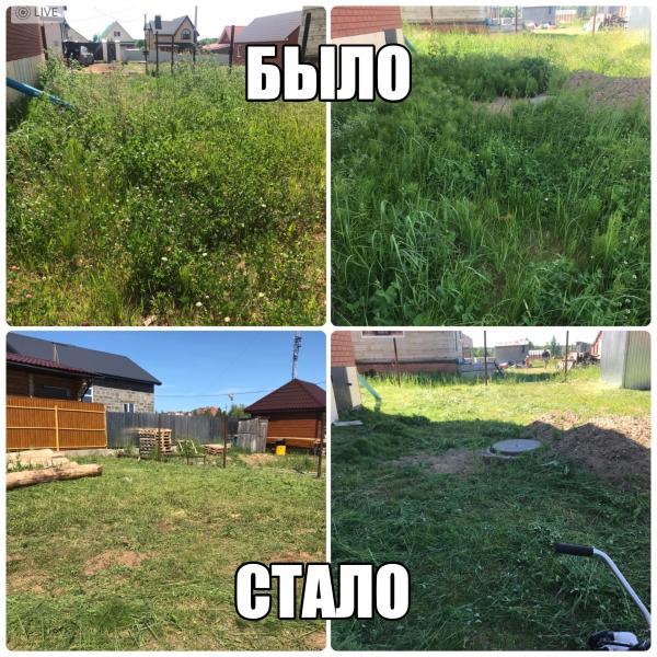 Леонид:  Покос травы, бурьяна, газона, на вашем участке 