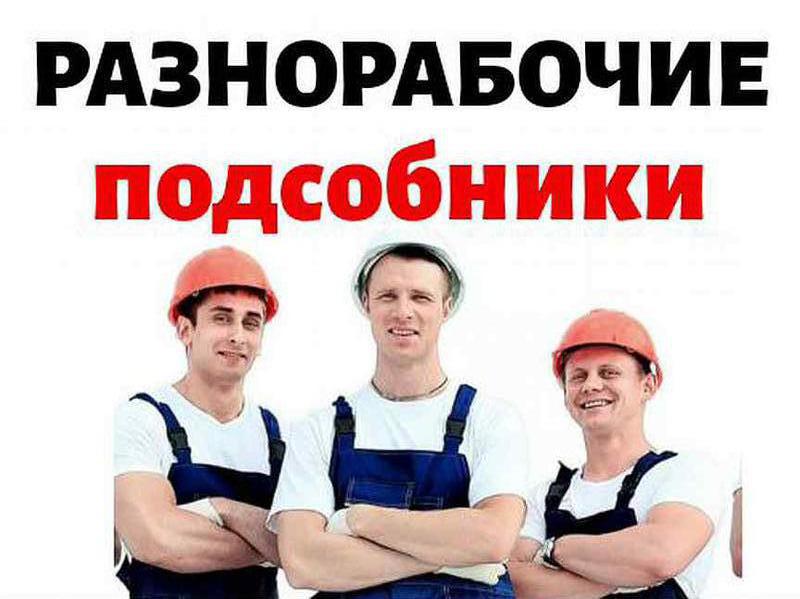 Тимур:  Услуги разнорабочих на участке в Казани и пригороде