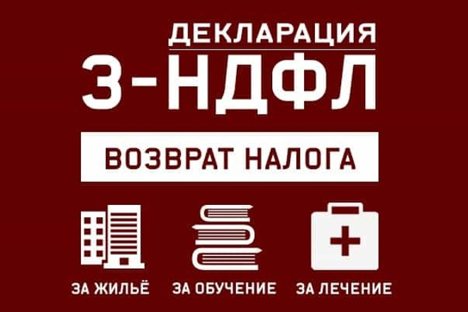 Андрей Сергеевич:  Заполнение декларации 3 НДФЛ для физлиц и ИП