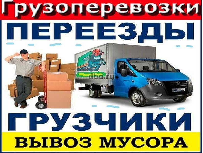 Вывоз Строительного Мусора Екатеринбург С Грузчиками Недорого